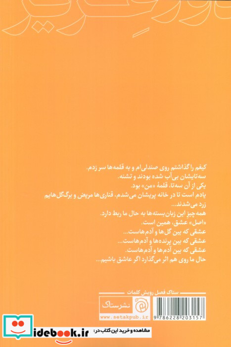 دور عزیز ستاک