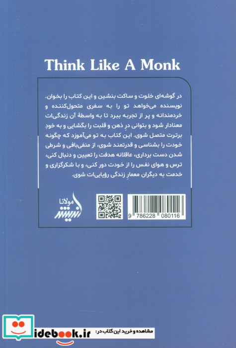 مثل یک راهب فکرکن مولانا