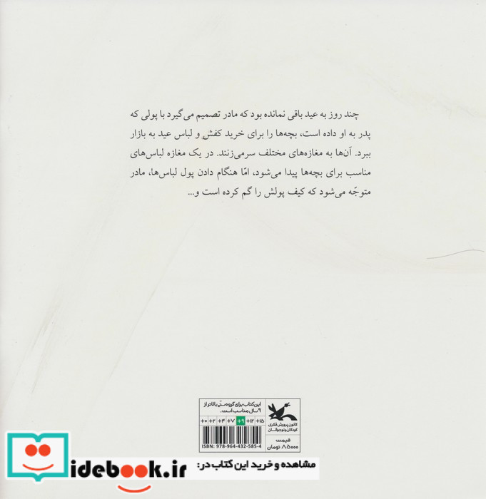 یک باغچه پر از نیلوفر کانون پرورش فکری