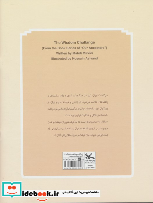 کاروان دانایی سرگذشت کتاب درایران کانون پرورش