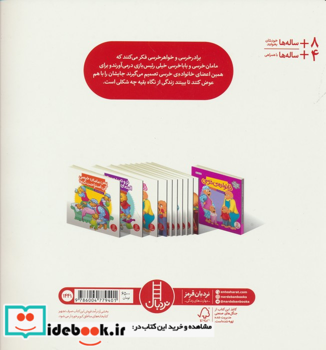 بزرگ تر های دردسر ساز شمیز،خشتی بزرگ،نردبان