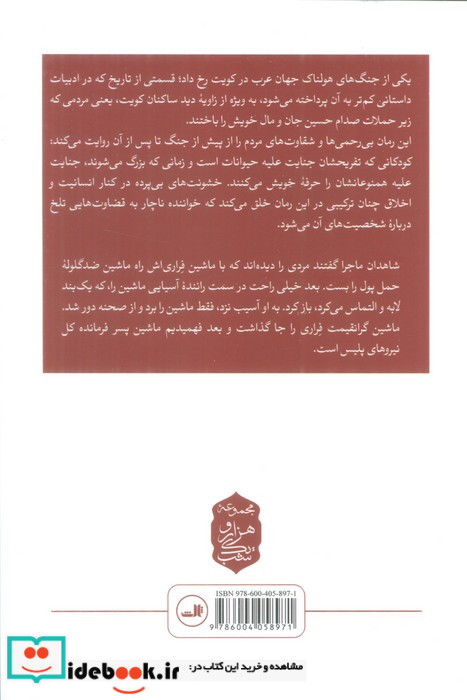 خاطرات گمشده شمیز،رقعی،ثالث