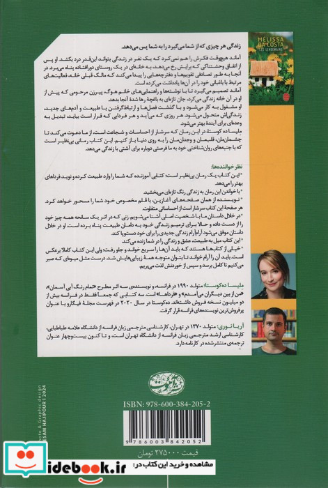 فرداها آموت