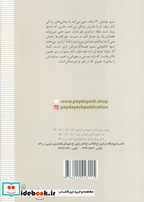من مینوتار هستم پیدایش
