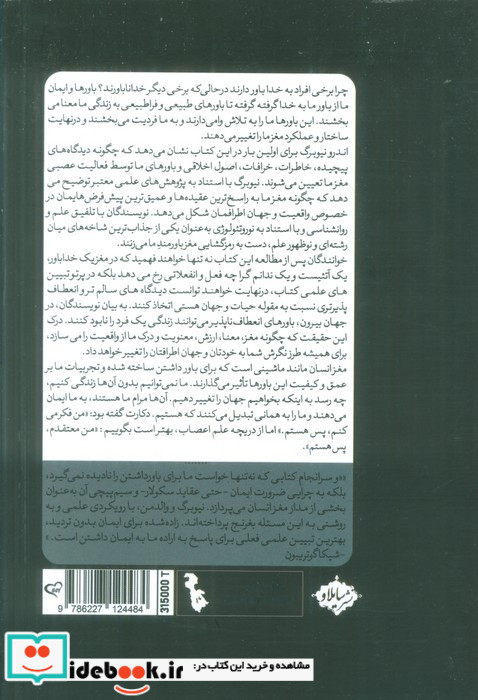 زاده شده برای ایمان سایلاو