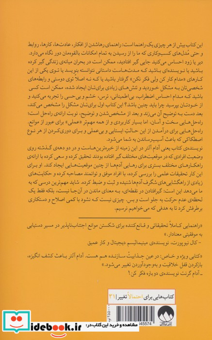 آناتومی پیشرفت های شگرف میلکان
