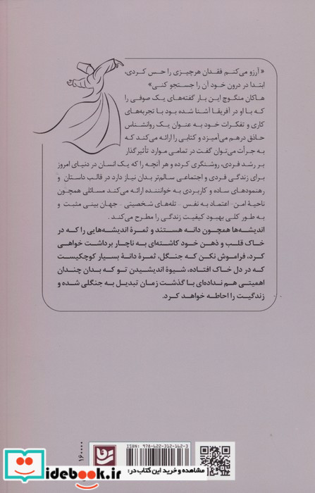 دل پاک پایان خوش گویا