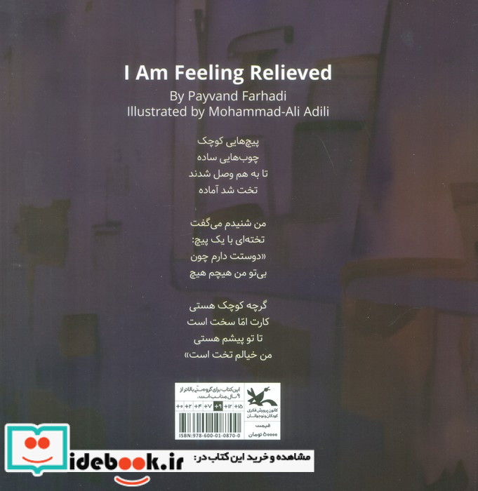 من خیالم تخت است کانون پرورش فکری