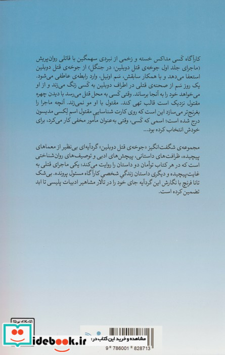 همزاد تندیس