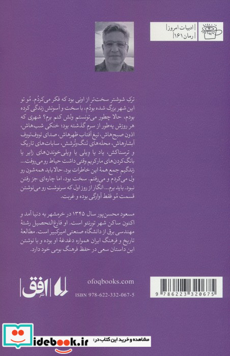 زیر سایه کنار افق