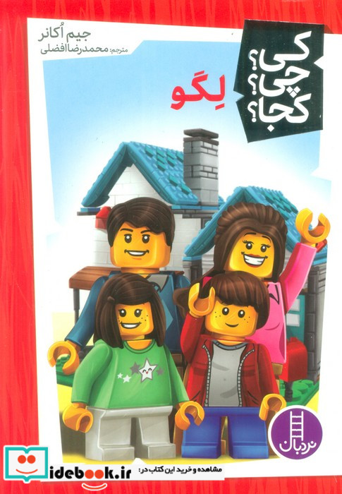 کی چی کجا لگو شمیز،پالتویی،فنی ایران نردبان