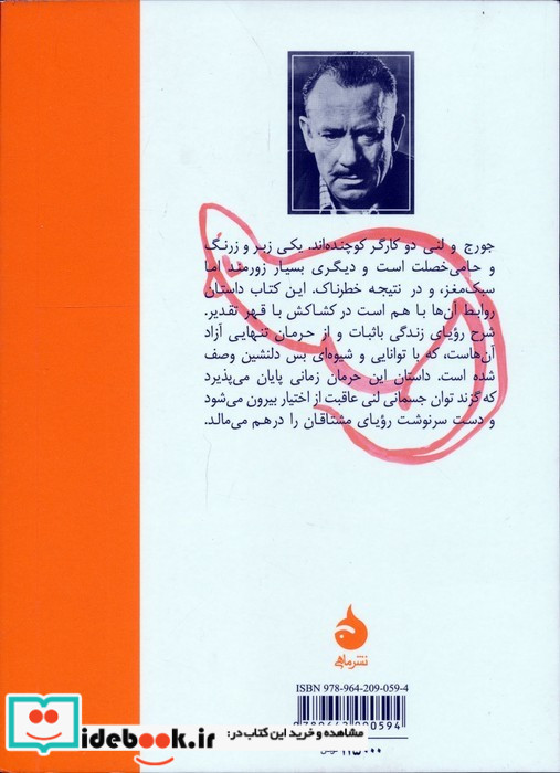موش ها و آدم ها