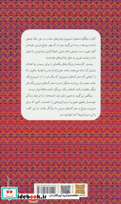 چگونه متحول شویم دکسا