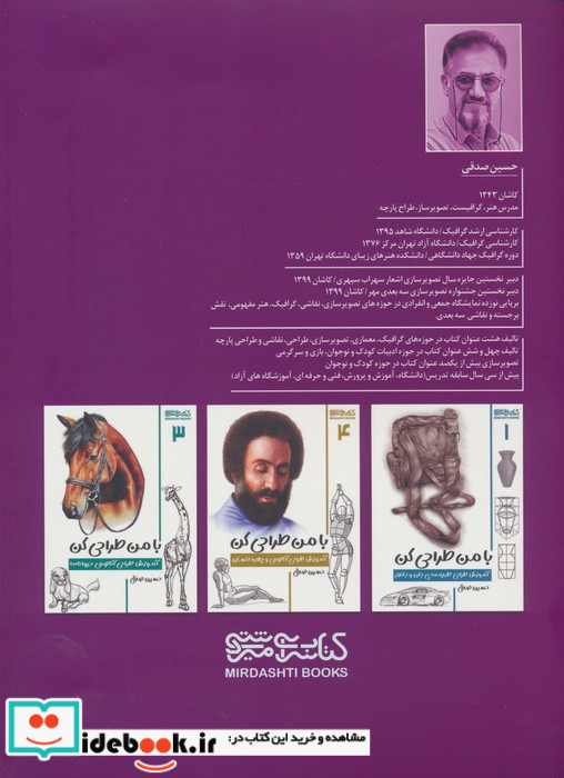 با من طراحی کن آموزش طراحی گل ها و گیاهان