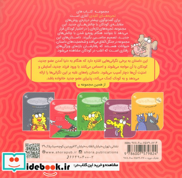 نوزاد جدید