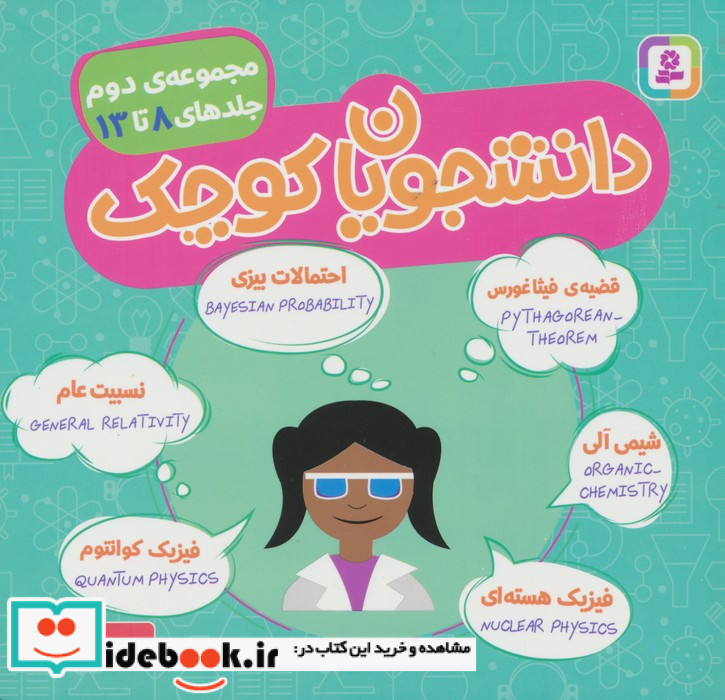 احتمالات بیزی آمار