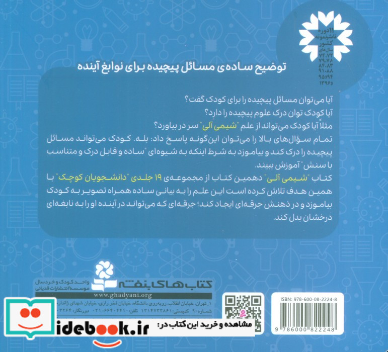 شیمی آلی شیمی