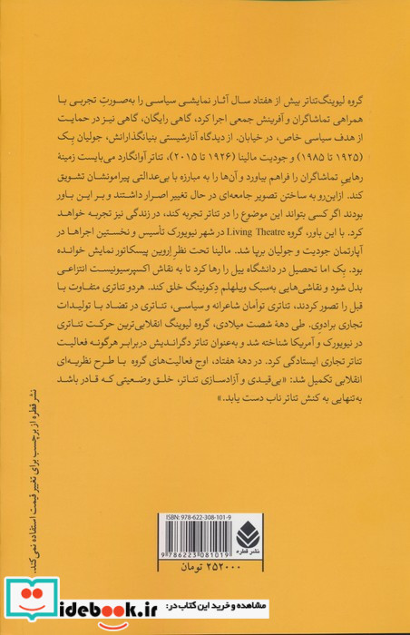 لیوینگ تئاتر مجموعه تئاتر امروز جهان