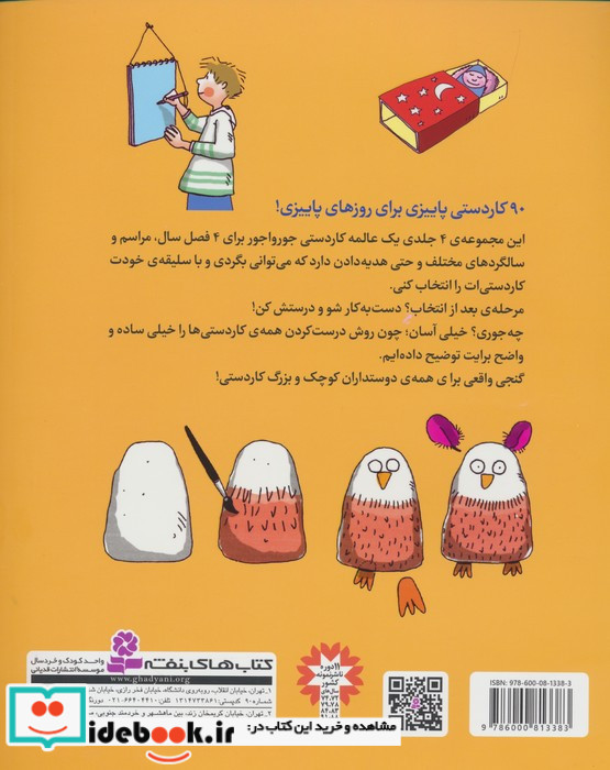 90 کاردستی برای پاییز