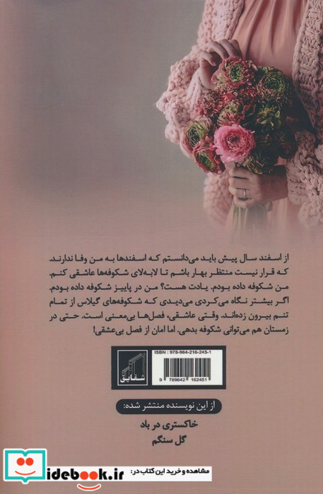 پاسوز