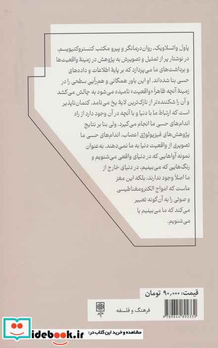 بیهودگی معنی یا معنی بیهوده