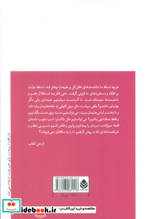رابرتت اوپنهایمر و تثلیث نامقدس