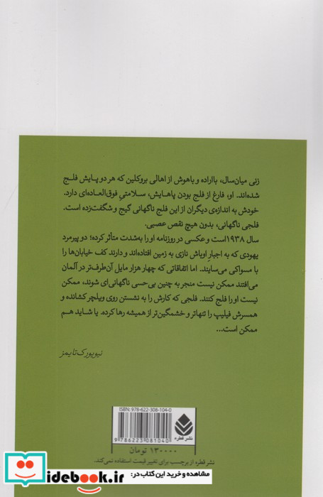 شیشه ی شکسته