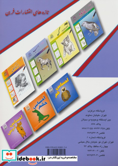 دنیای هنر طراحی قدم به قدم اسب تک شاخ