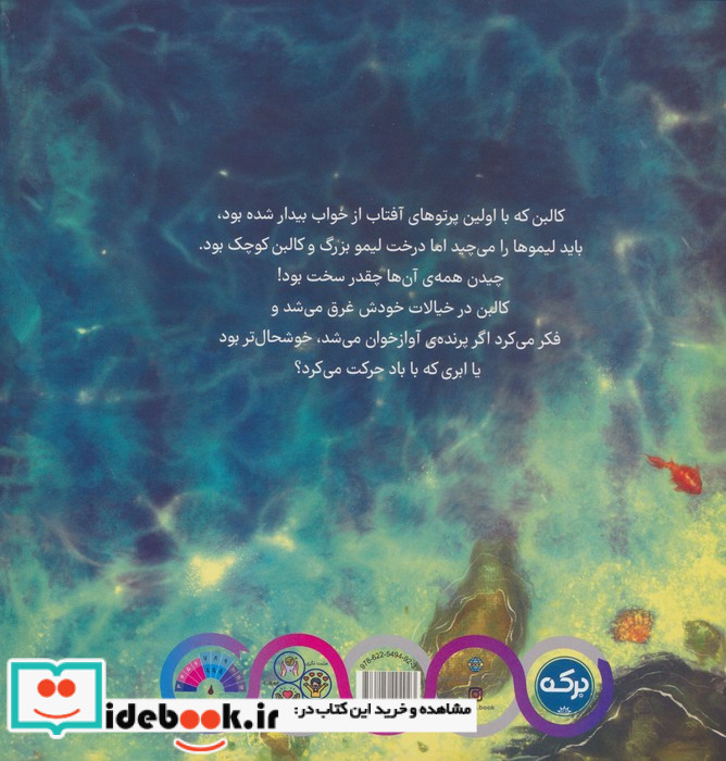 ای وای من چه کسی شدم