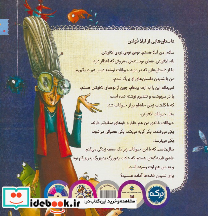 دیلا گربه ی ناراضی