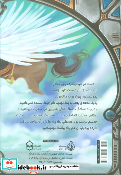 شبیه ساز