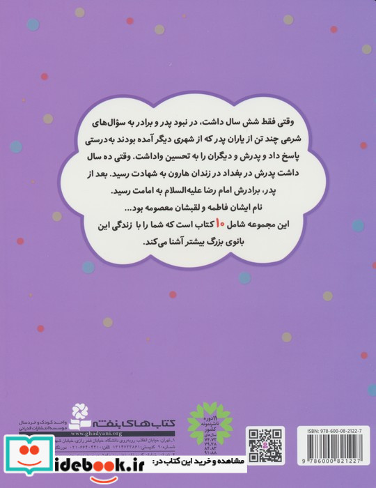 بعد از بیست و پنج سال