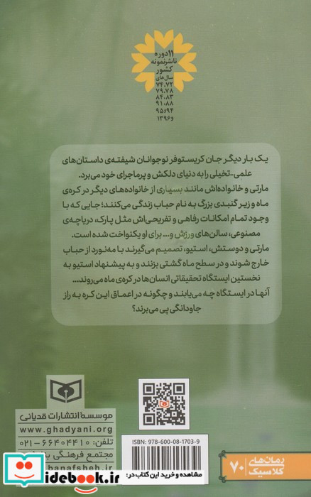 غارهای فراموشی