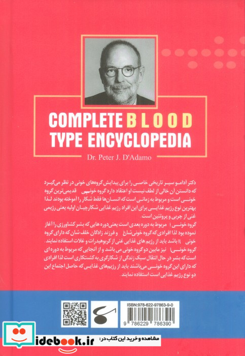 گروه های خونی