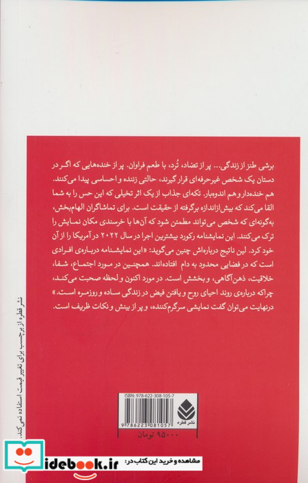 ساندویچی بین راهی کلاید
