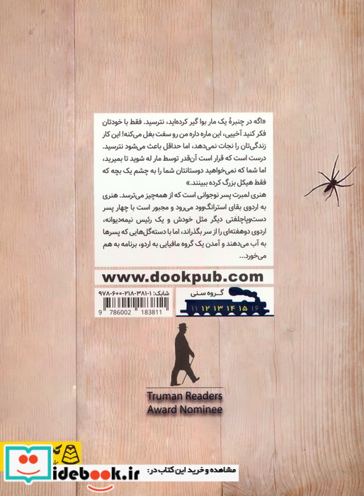 احساس بدی دارم
