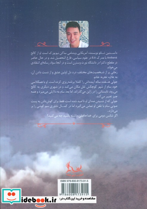 سم هستم بفرمایید