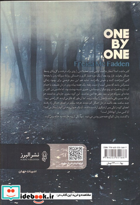 یکی پس از دیگری