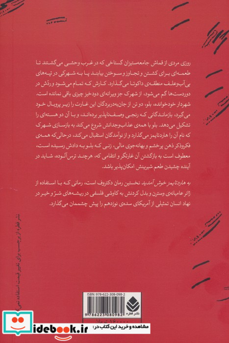 به هارد تایمز خوش آمدید