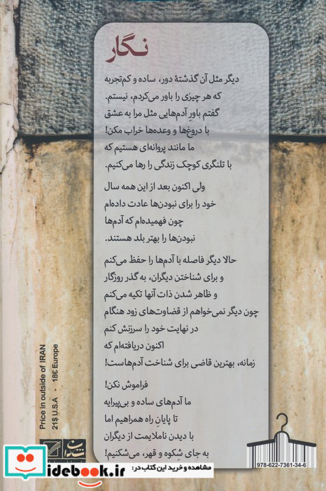 نگار