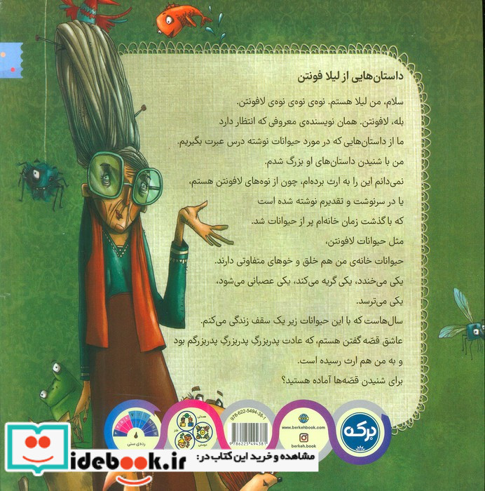 تونا موش عاقل