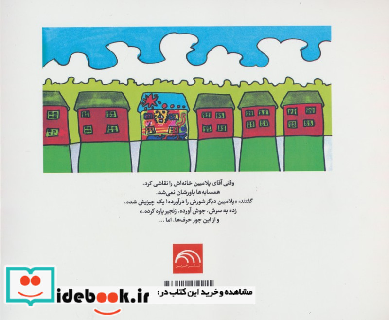 لکه ی بزرگ نارنجی