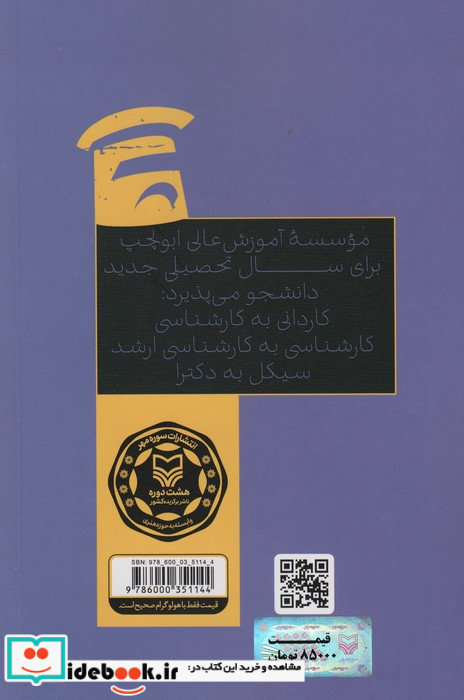ابولچپ