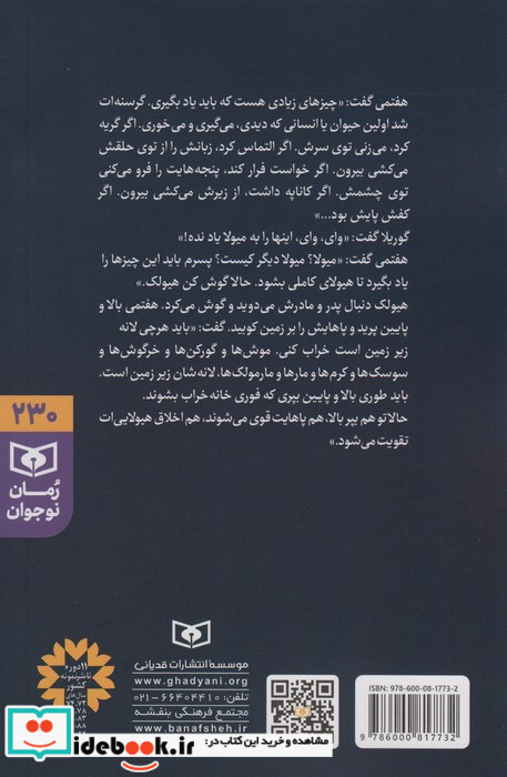 روز جهانی سوپ دو احمق