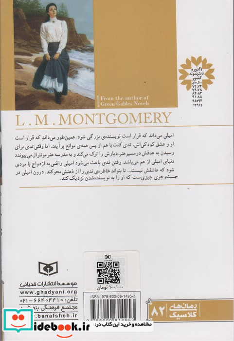امیلی و جست وجو