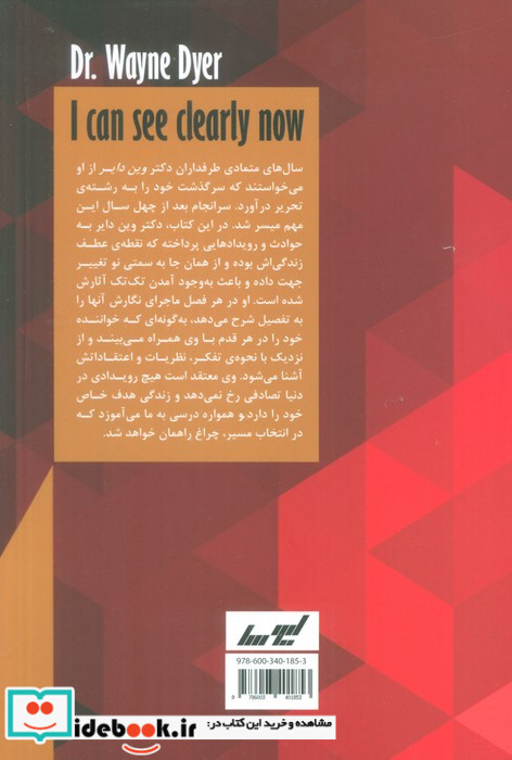 حالا خوب می فهمم چگونه با هر آنچه آموخته ام بهتر زندگی کنم