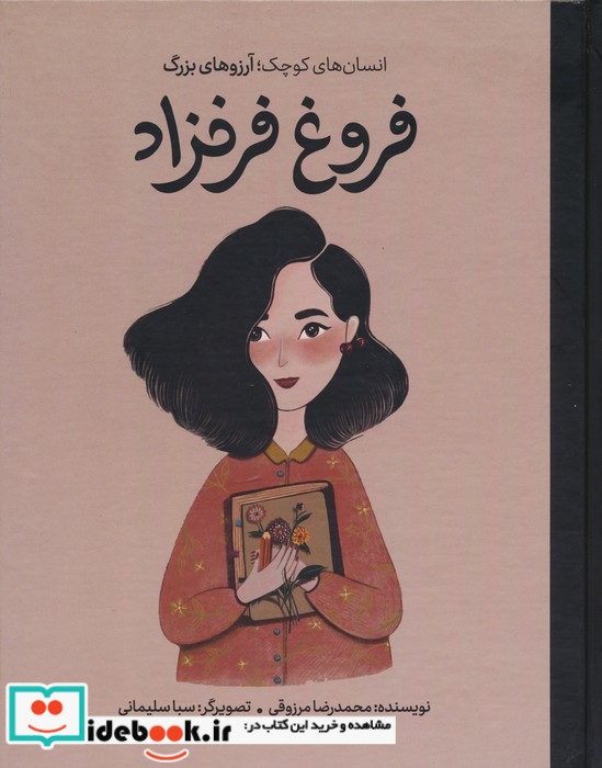 فروغ فرخزاد
