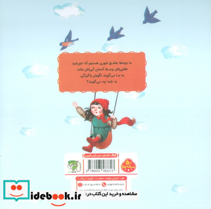 کو خورشید طلایی؟