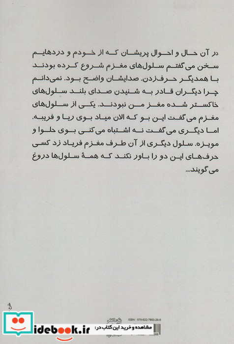 منشا بوی بد تهران