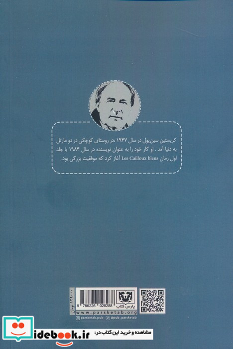 رزهای زمستان